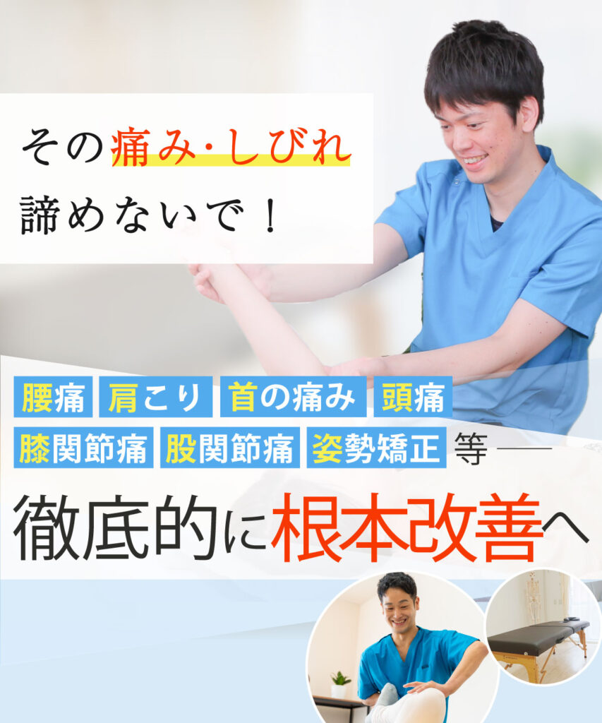 JR高徳線「木太町駅」徒歩6分 整体院あんか