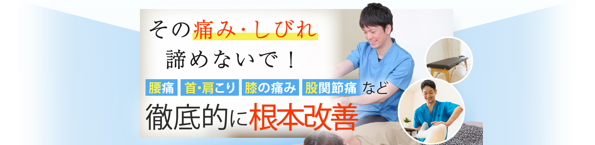高松市の整体院なら整体院あんか 高松院